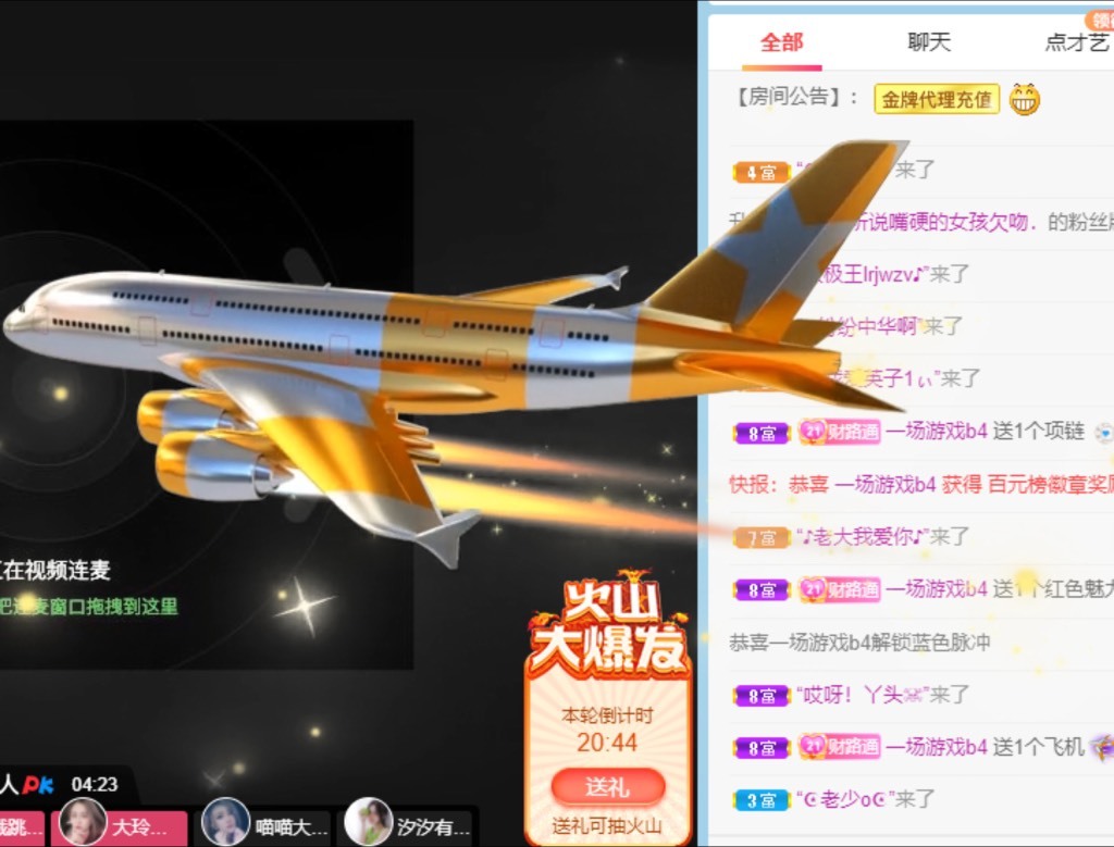 若兮-身体不好休养中主播照片