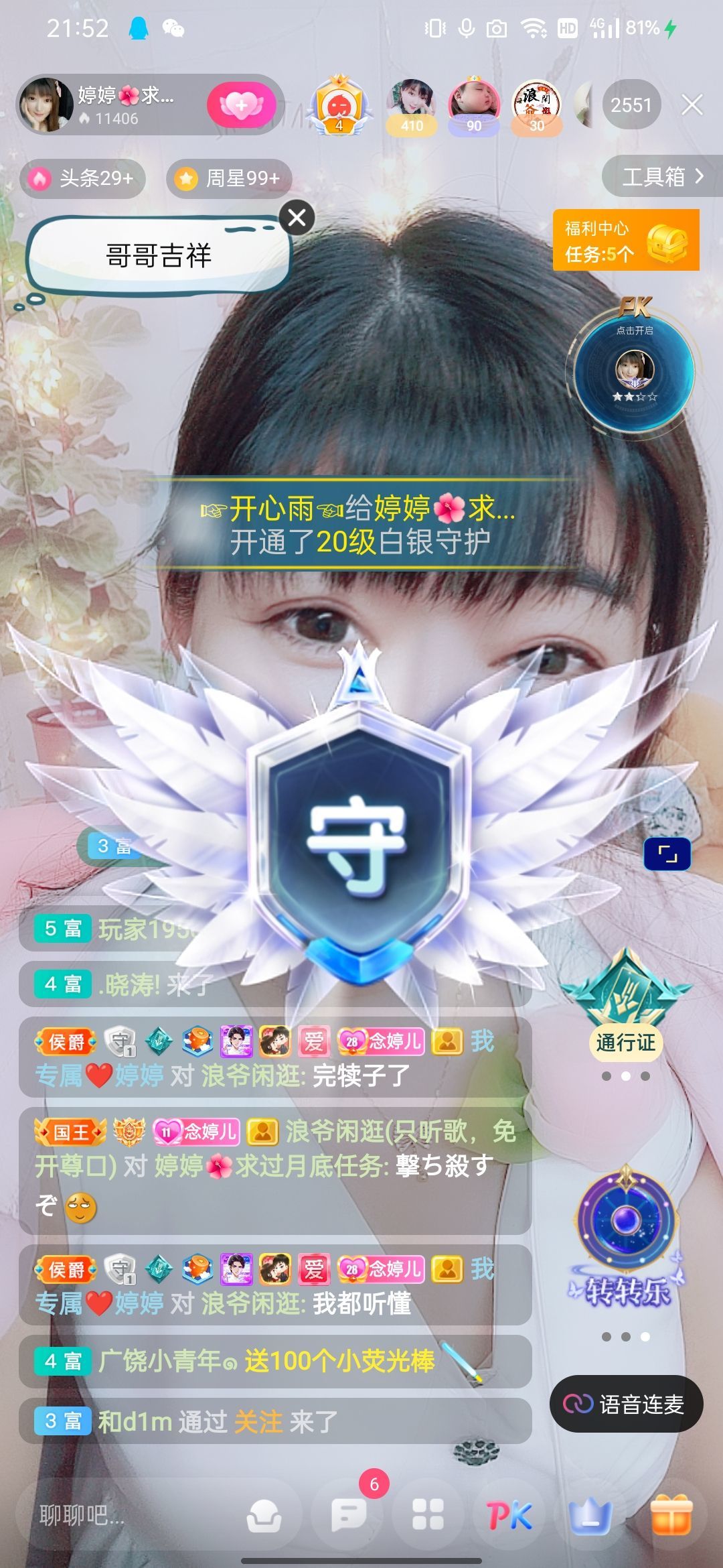婷婷💕感恩有你陪伴的图片