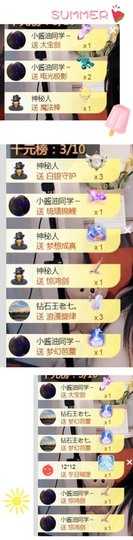 保护我方小北主播照片