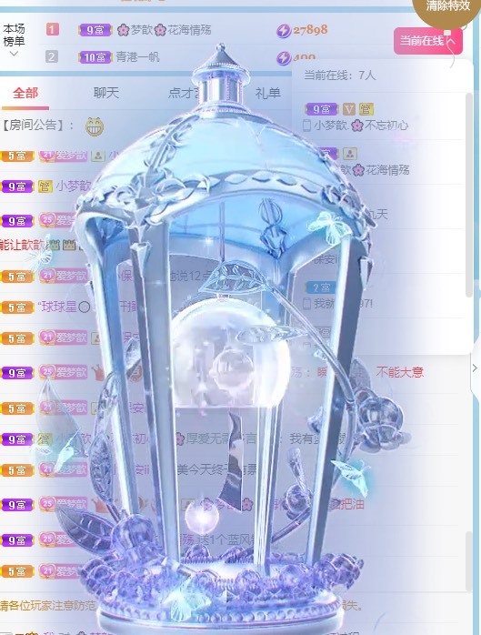 🌸梦歆🌸逐梦前行主播图片