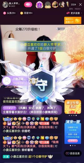 芊芊缺人疼~（休主播照片