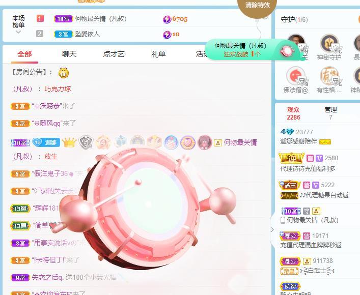 小娜娜哇呀呀呀主播照片