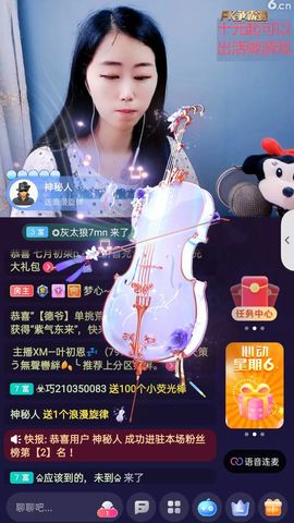 梦心💞缘于遇见的图片