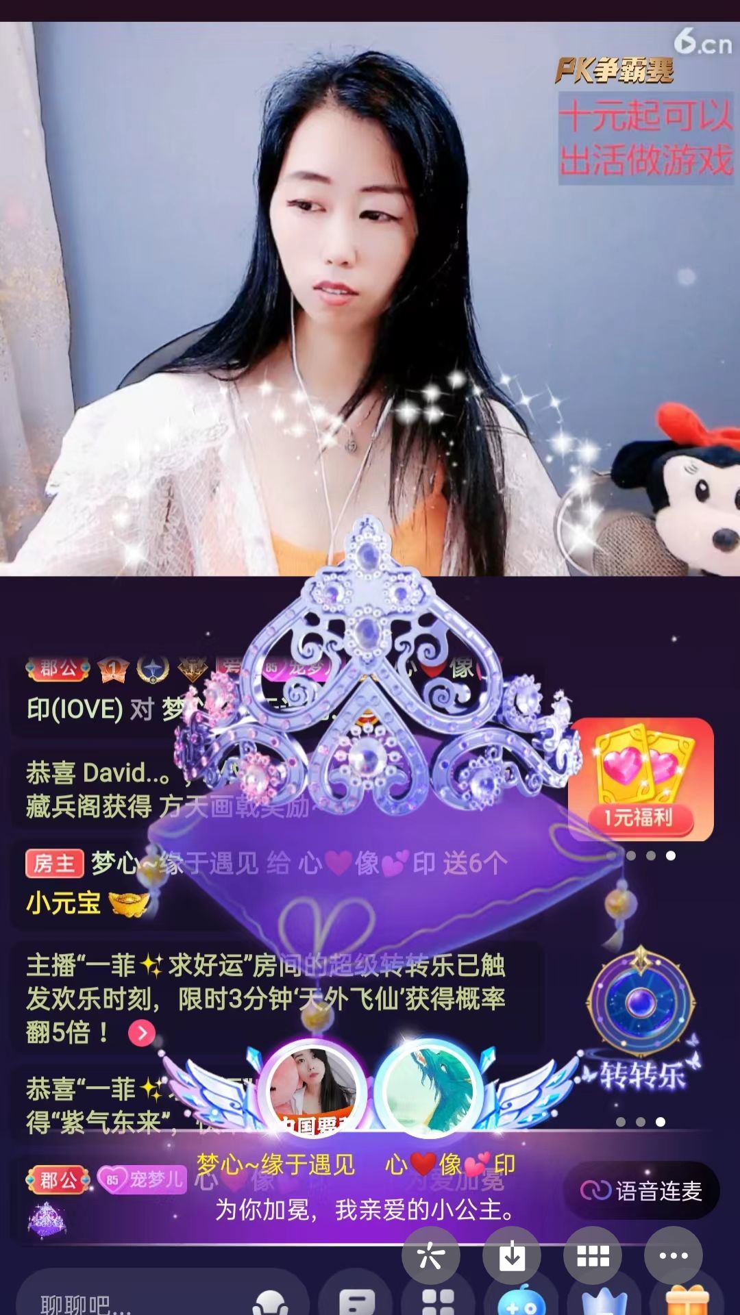 梦心💞缘于遇见的图片