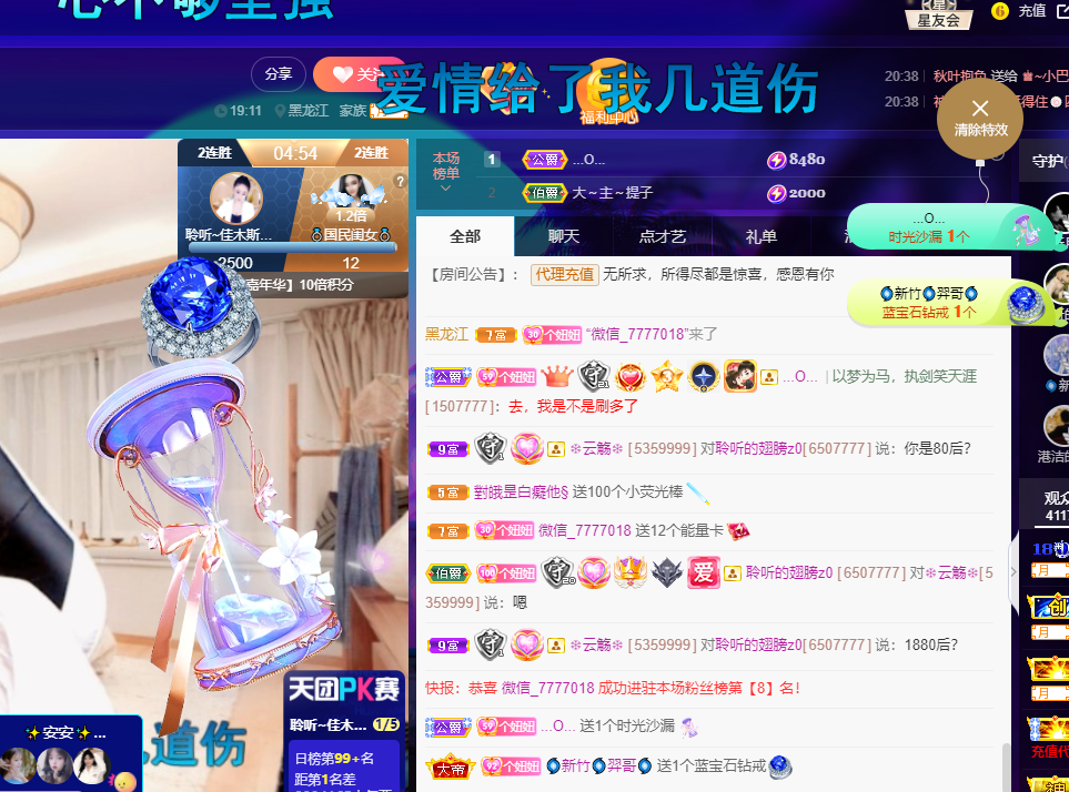 聆听~福妞儿的图片