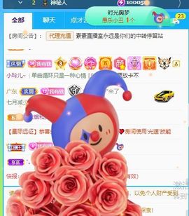 美妞ღ美美美！主播照片