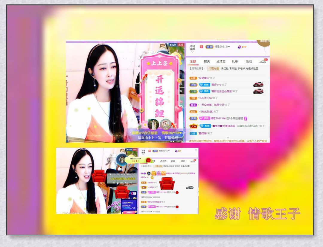 紫薇☆☆音乐频道的图片