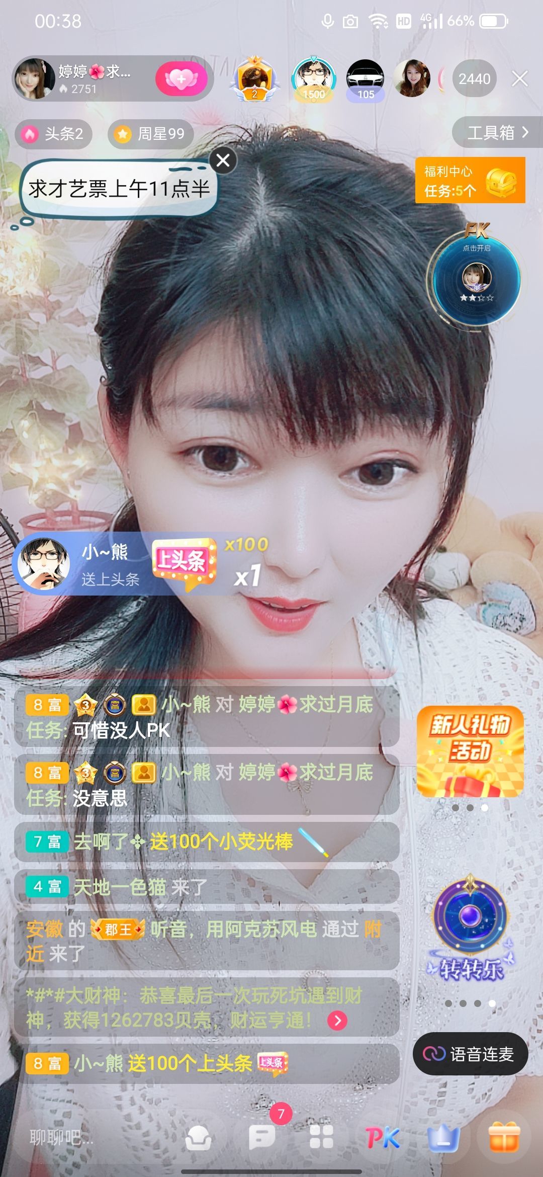 婷婷💕感恩有你陪伴的图片