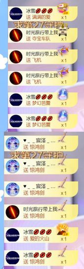🍀冰雪❤️🍀加油的图片