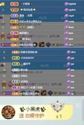 一树梨花压海唐同学☞主播照片