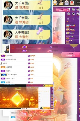 陈土豆求百元榜主播照片
