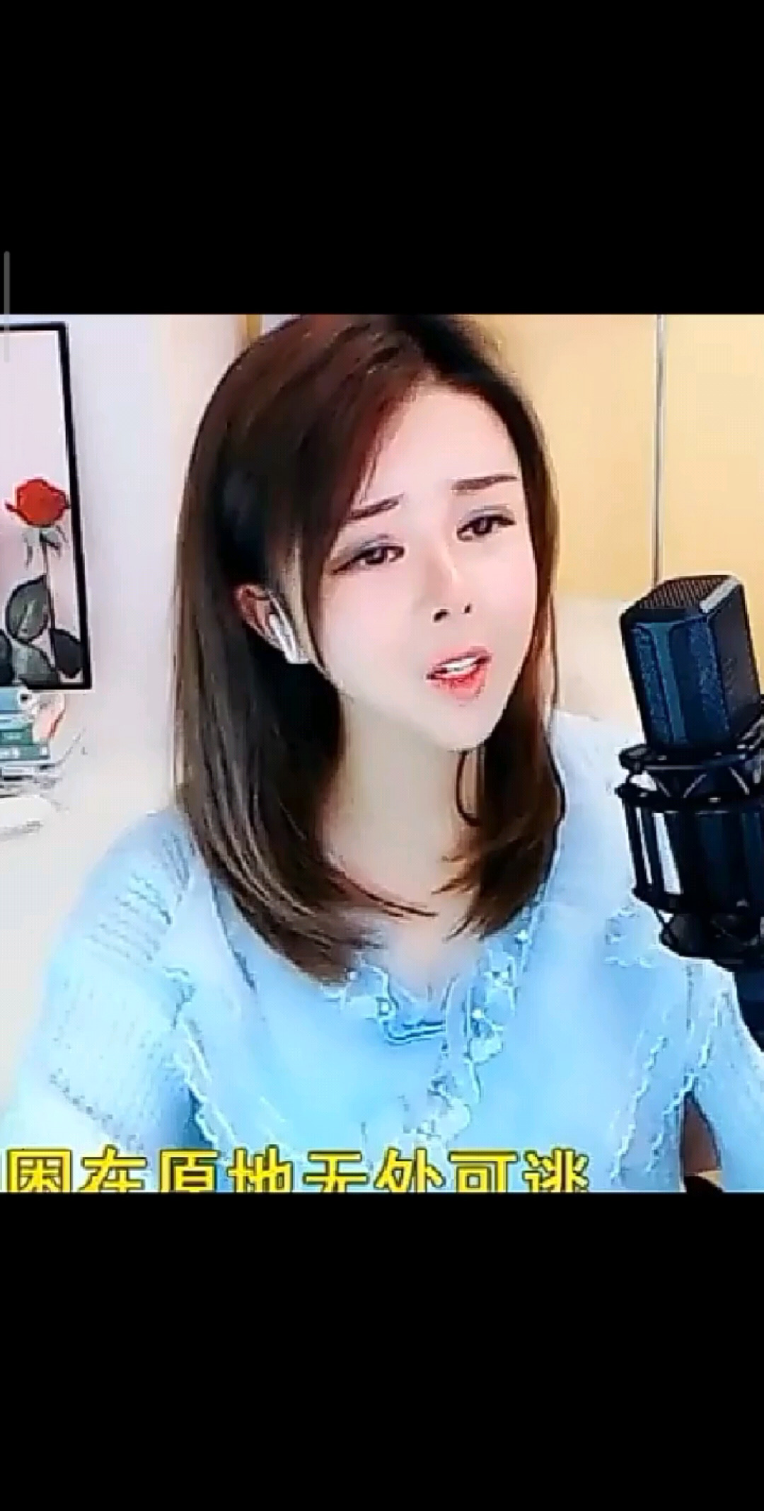 思念的牢