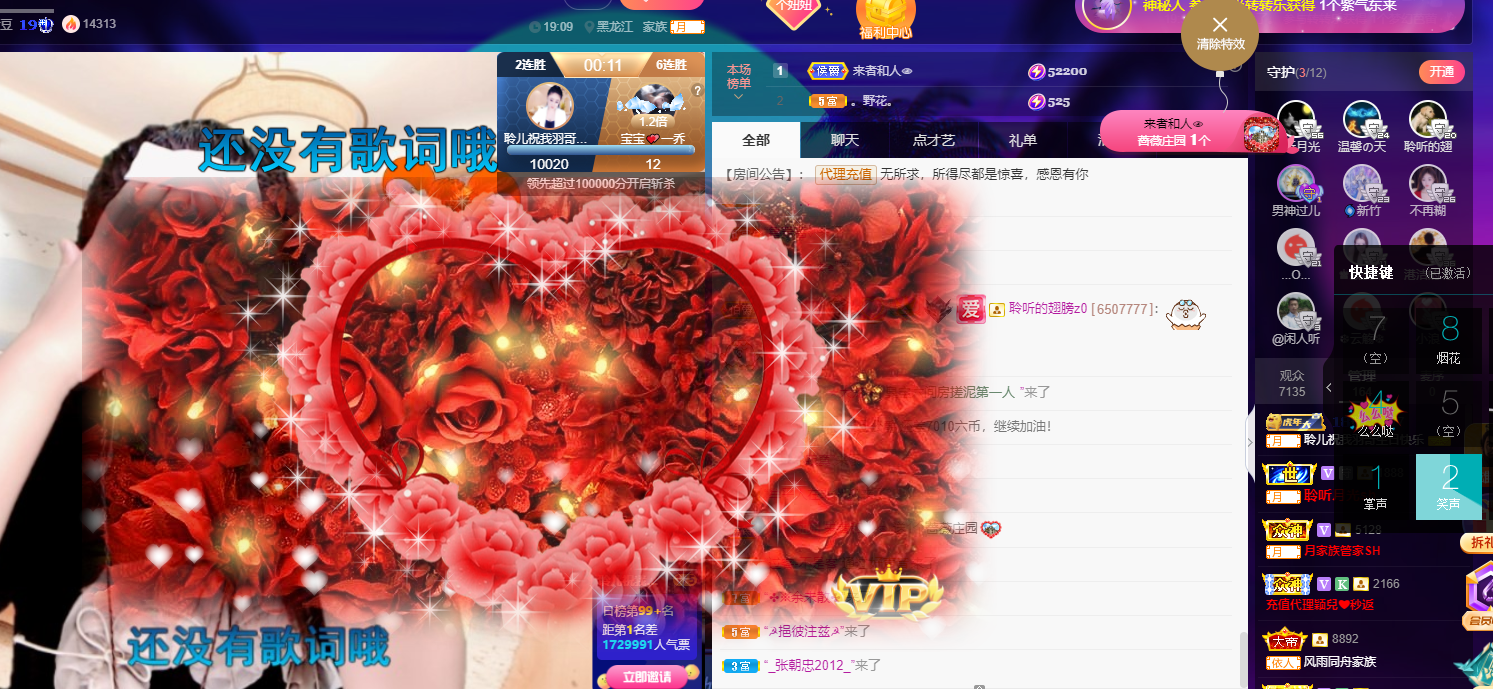 聆听~福妞儿的图片