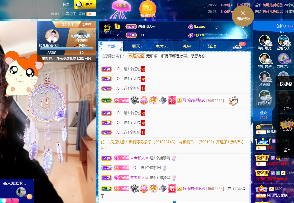 聆听~福妞儿的图片