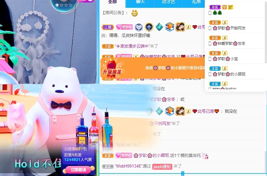 🌸梦歆🌸逐梦前行主播图片