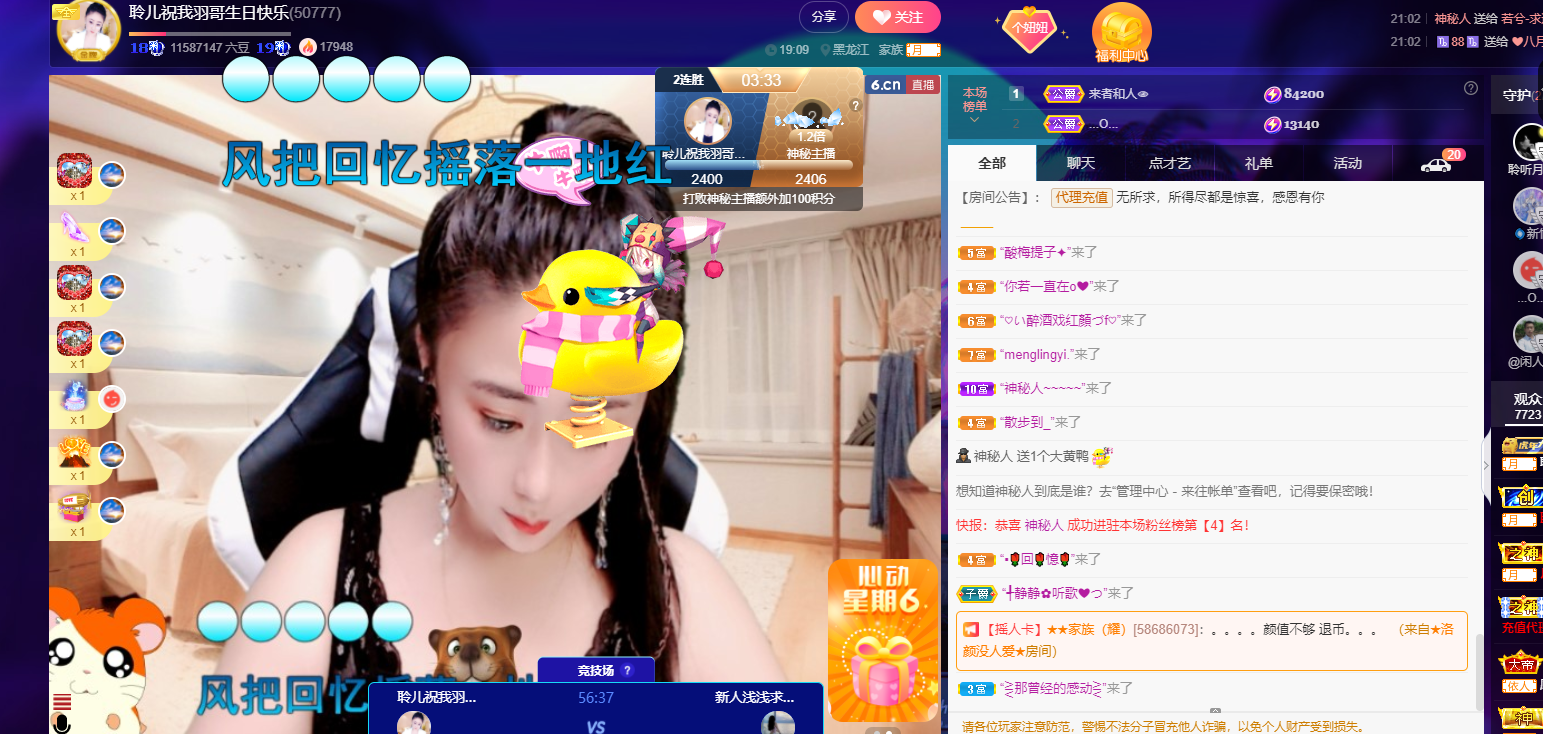 聆听~福妞儿的图片
