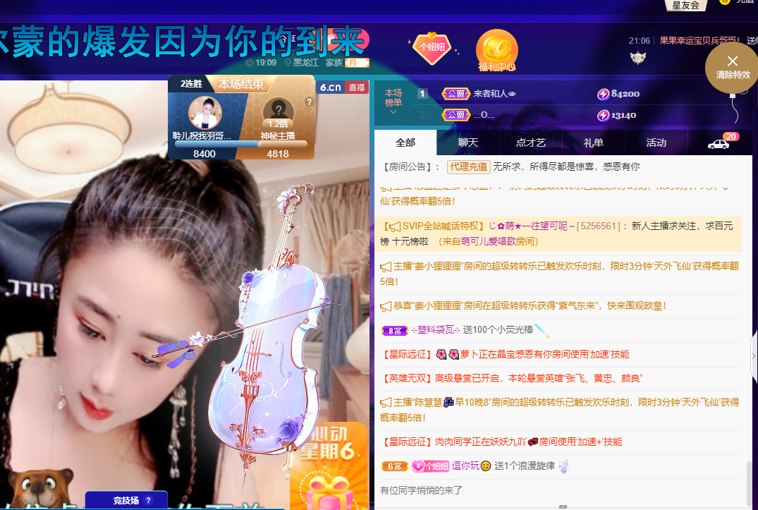 聆听~福妞儿的图片