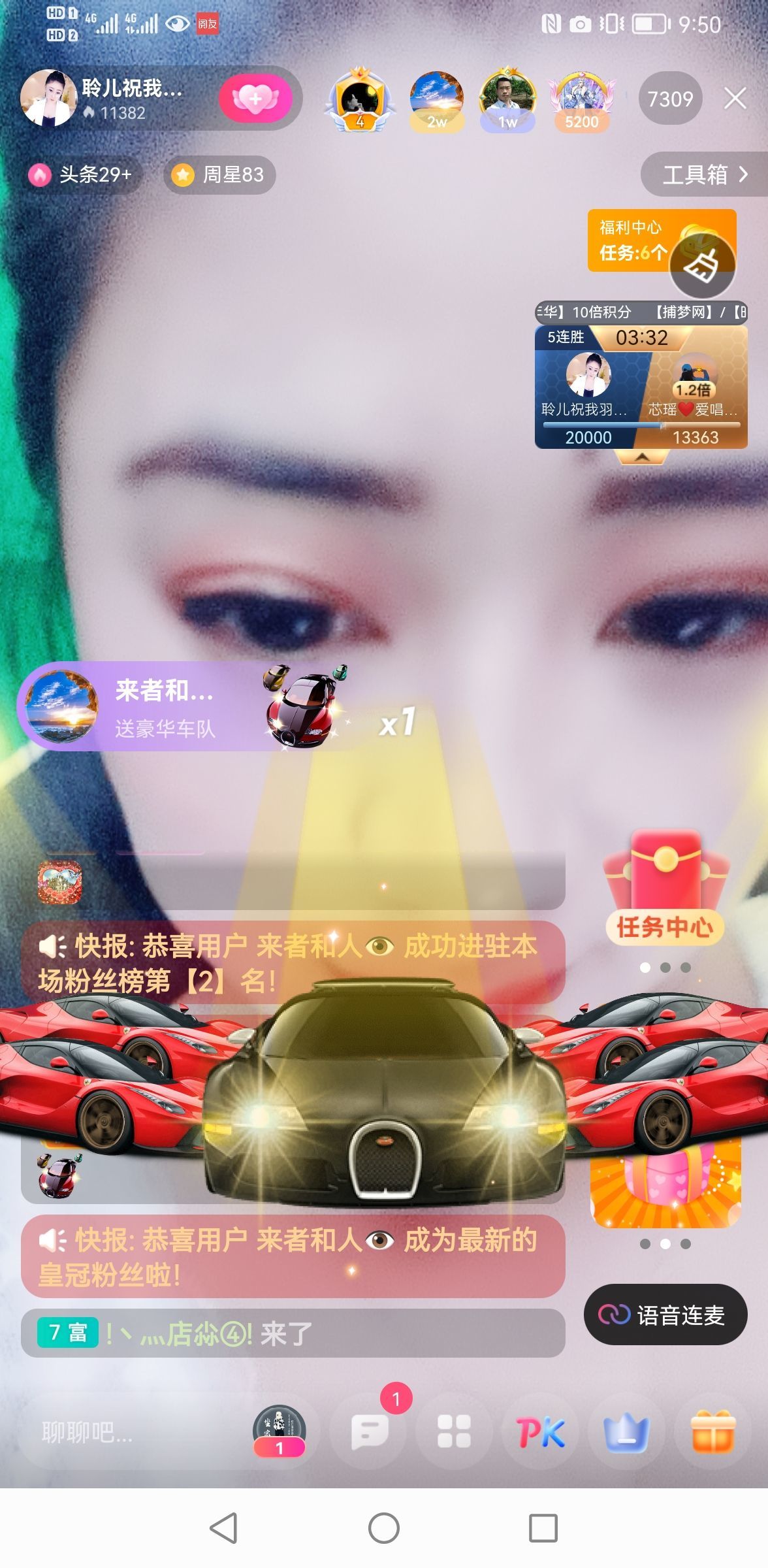 聆听~福妞儿的图片