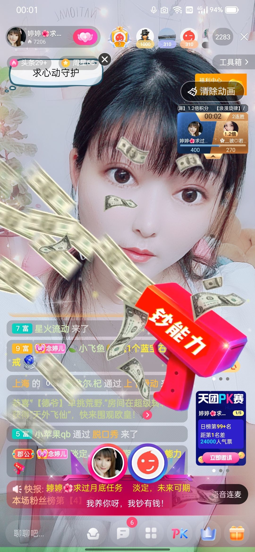 婷婷💕感恩有你陪伴的图片