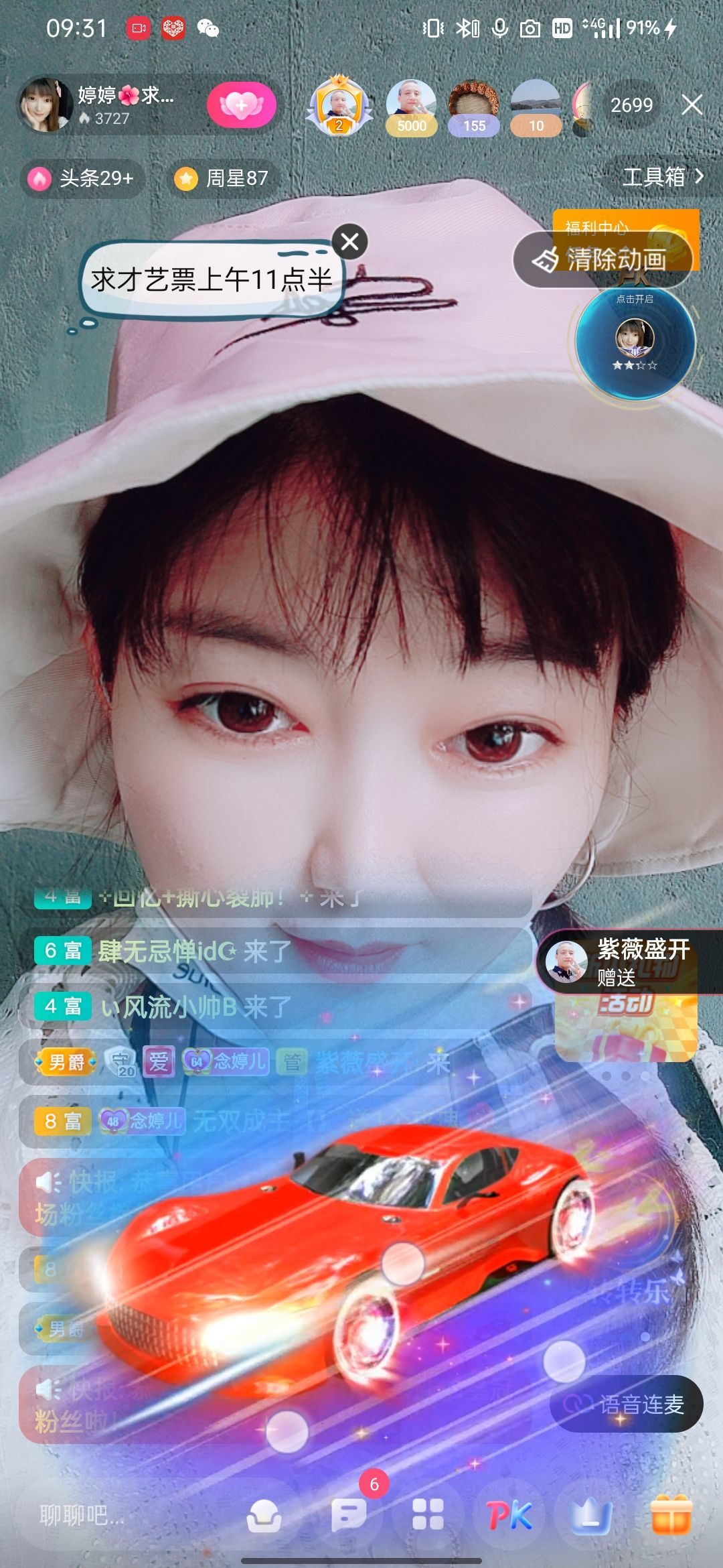 婷婷💕感恩有你陪伴的图片