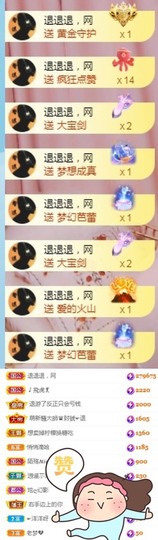 🦄嘿嘿主播照片