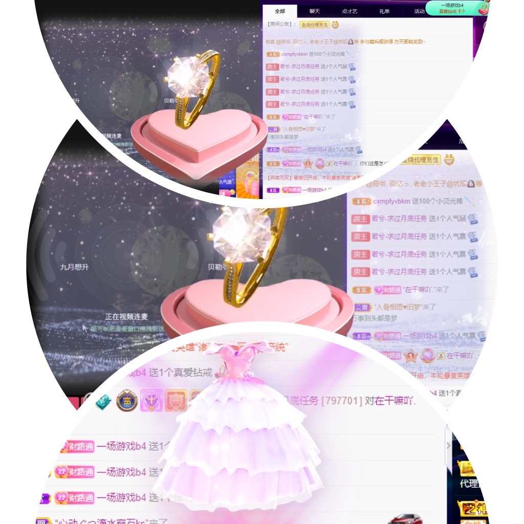 若兮-身体不好休养中主播照片