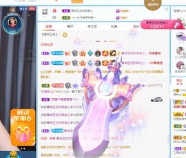 读书去了，有亿点忙主播照片