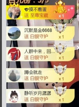 保护我方小北主播照片