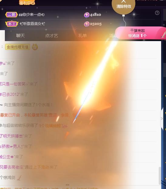 一字马~依棠的图片