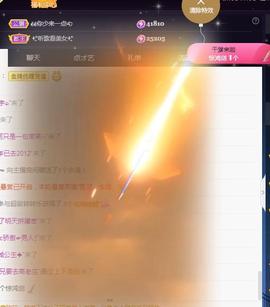 一字马~依棠主播照片
