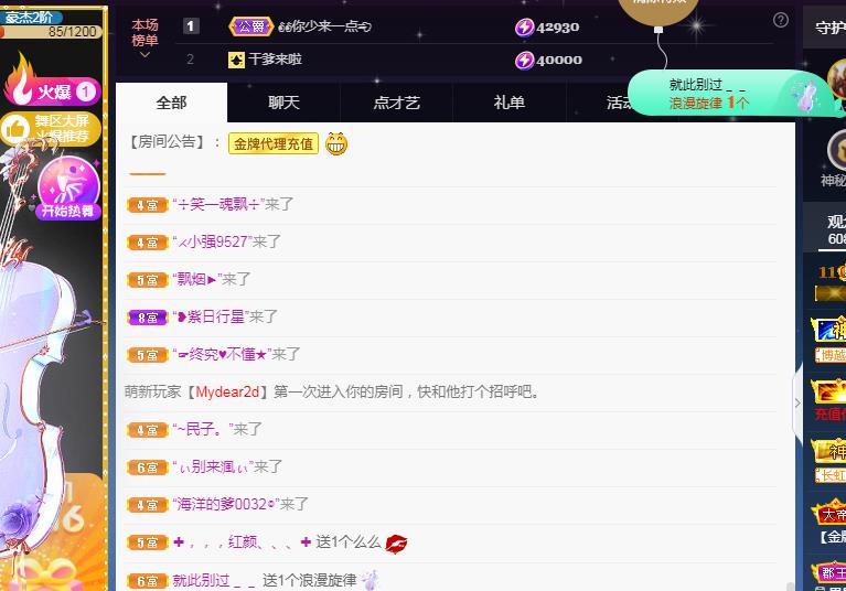 一字马~依棠的图片