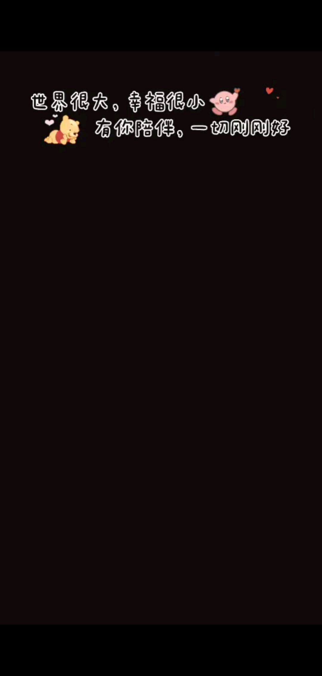 每一个美好瞬间/飞吻