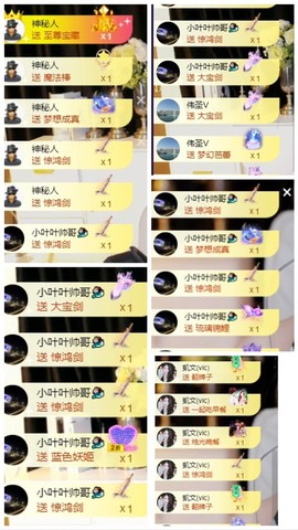 萱萱休息主播照片