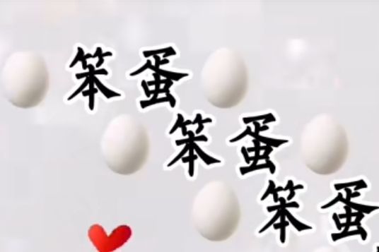 丑小鸭💞愿有一束光的图片