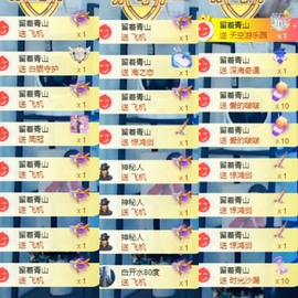 姣姣🐷求好运平安主播照片