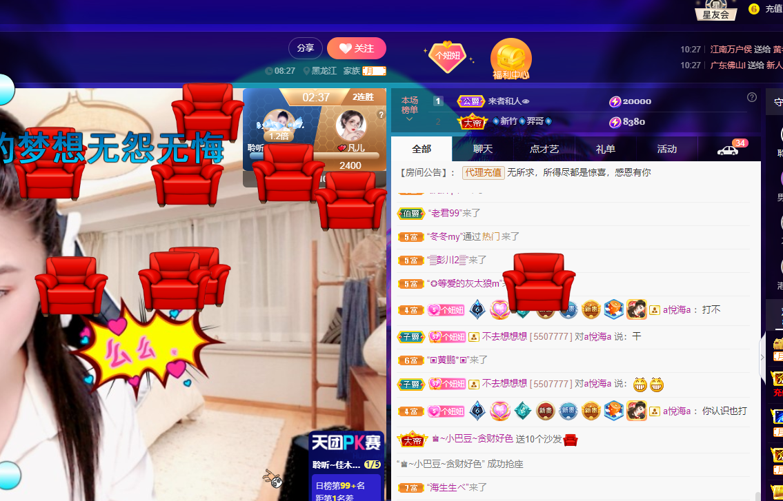 聆听~福妞儿的图片