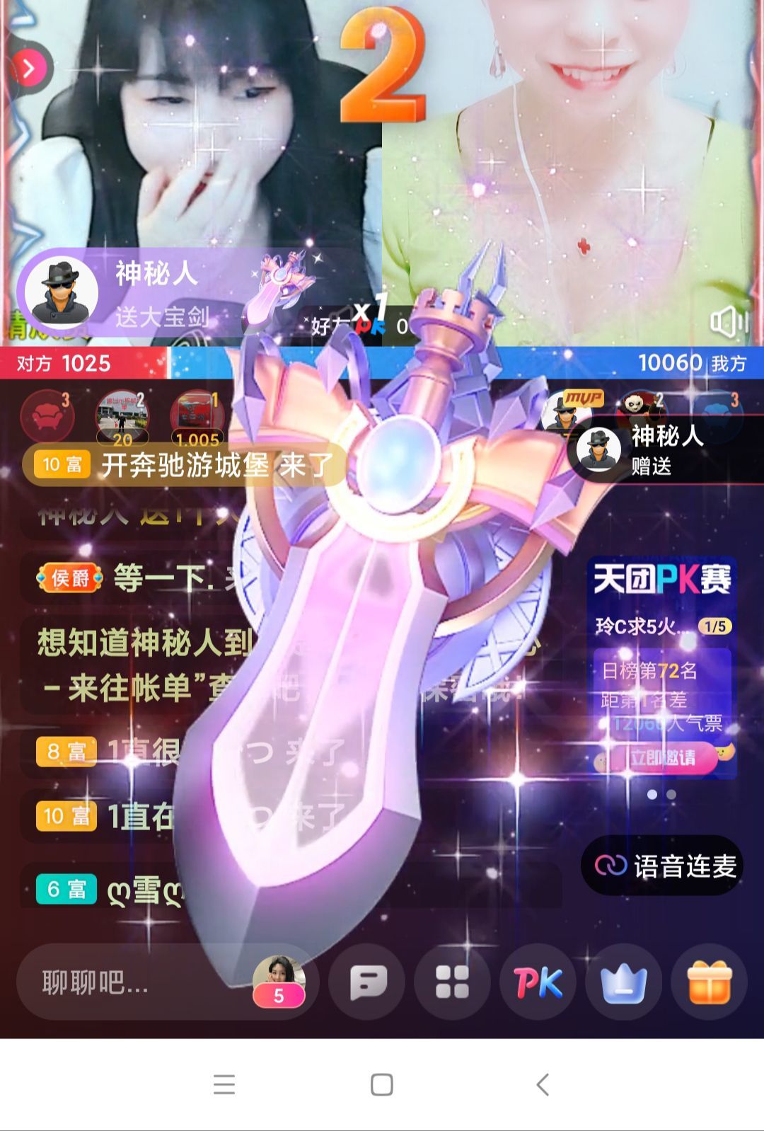 玲C感谢有你🎈🎈主播图片