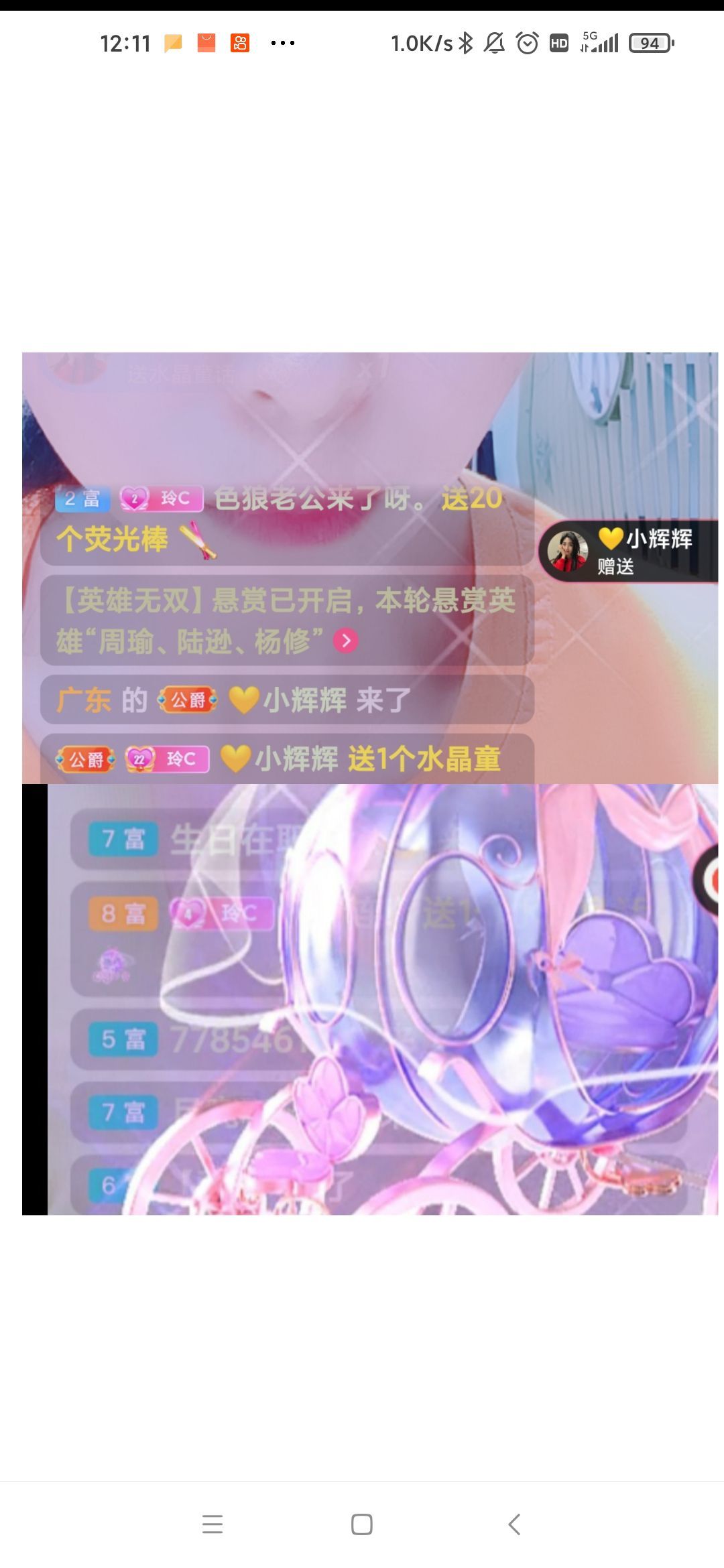 玲C感谢有你🎈🎈主播图片