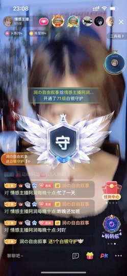 电台主播思润主播照片