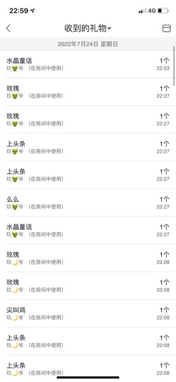 然然然然然然.主播照片