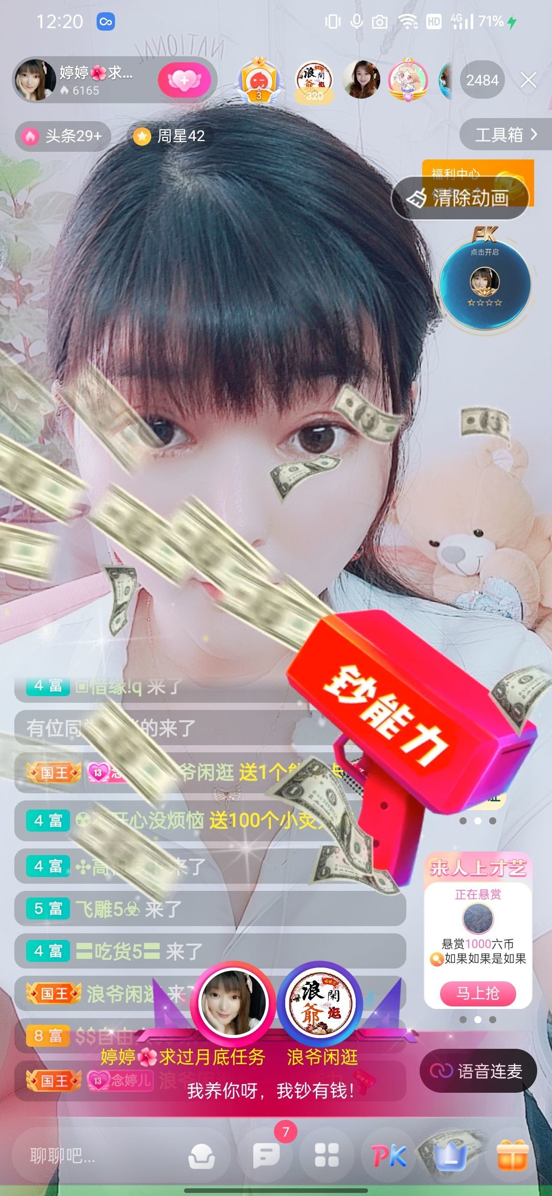 婷婷💕感恩有你陪伴的图片