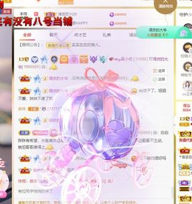 心中无结。。主播照片