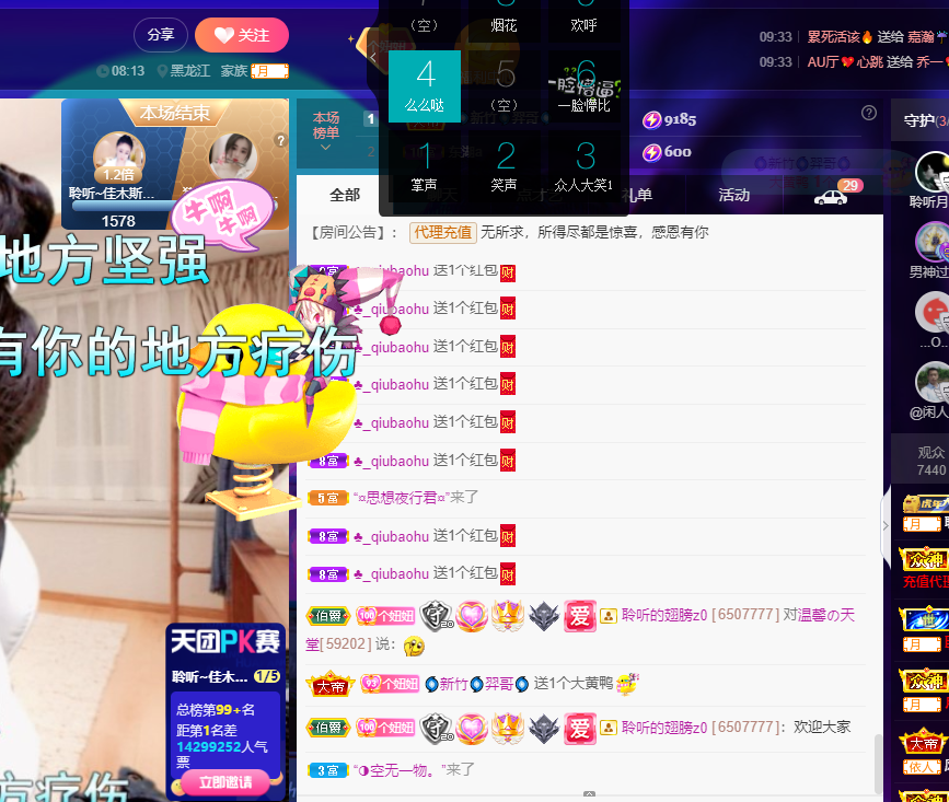 聆听~福妞儿的图片