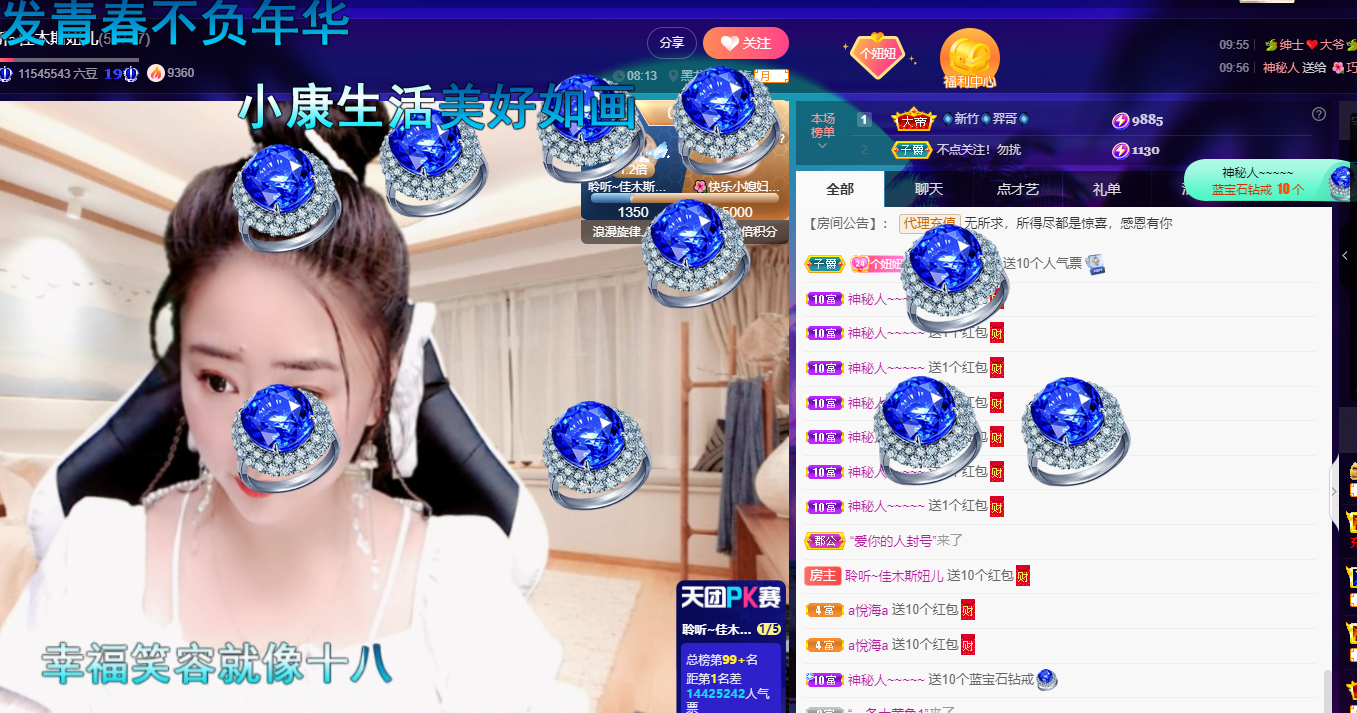 聆听~福妞儿的图片