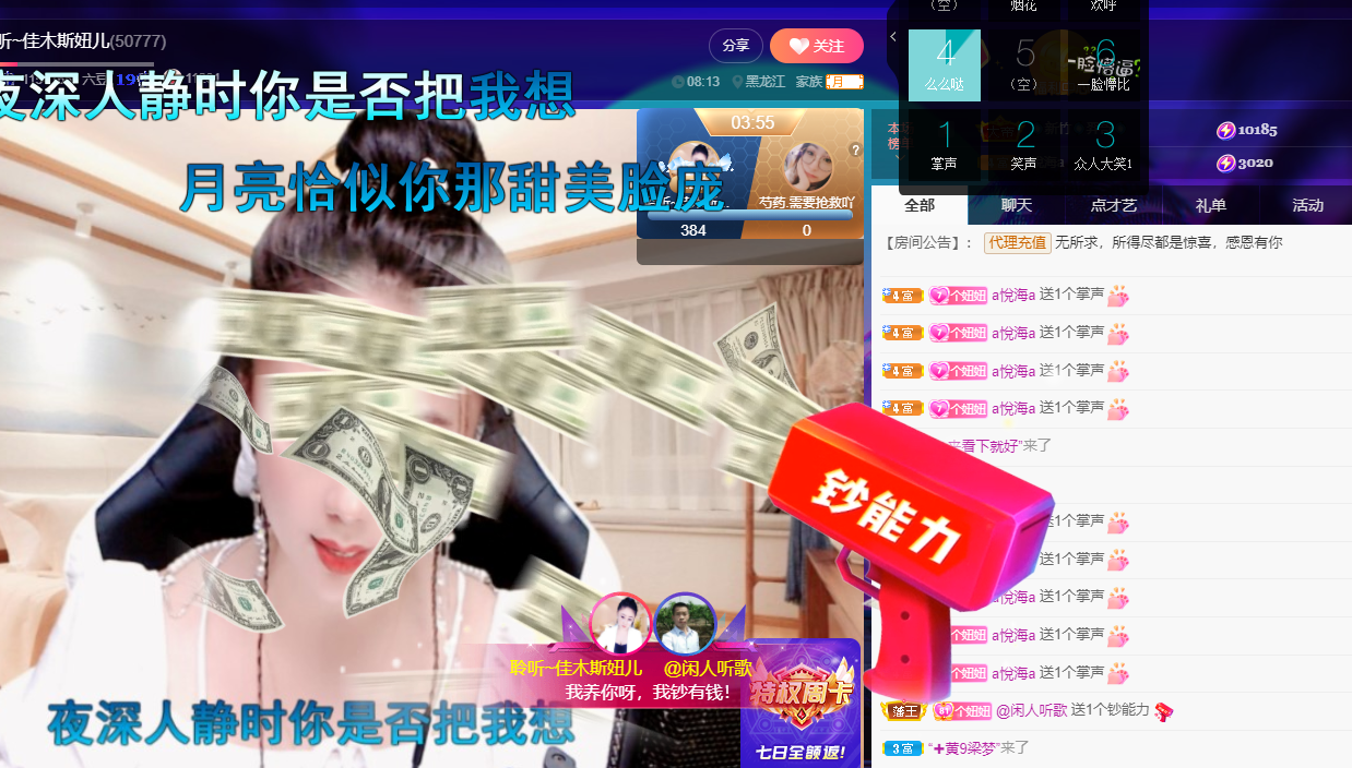 聆听~福妞儿的图片