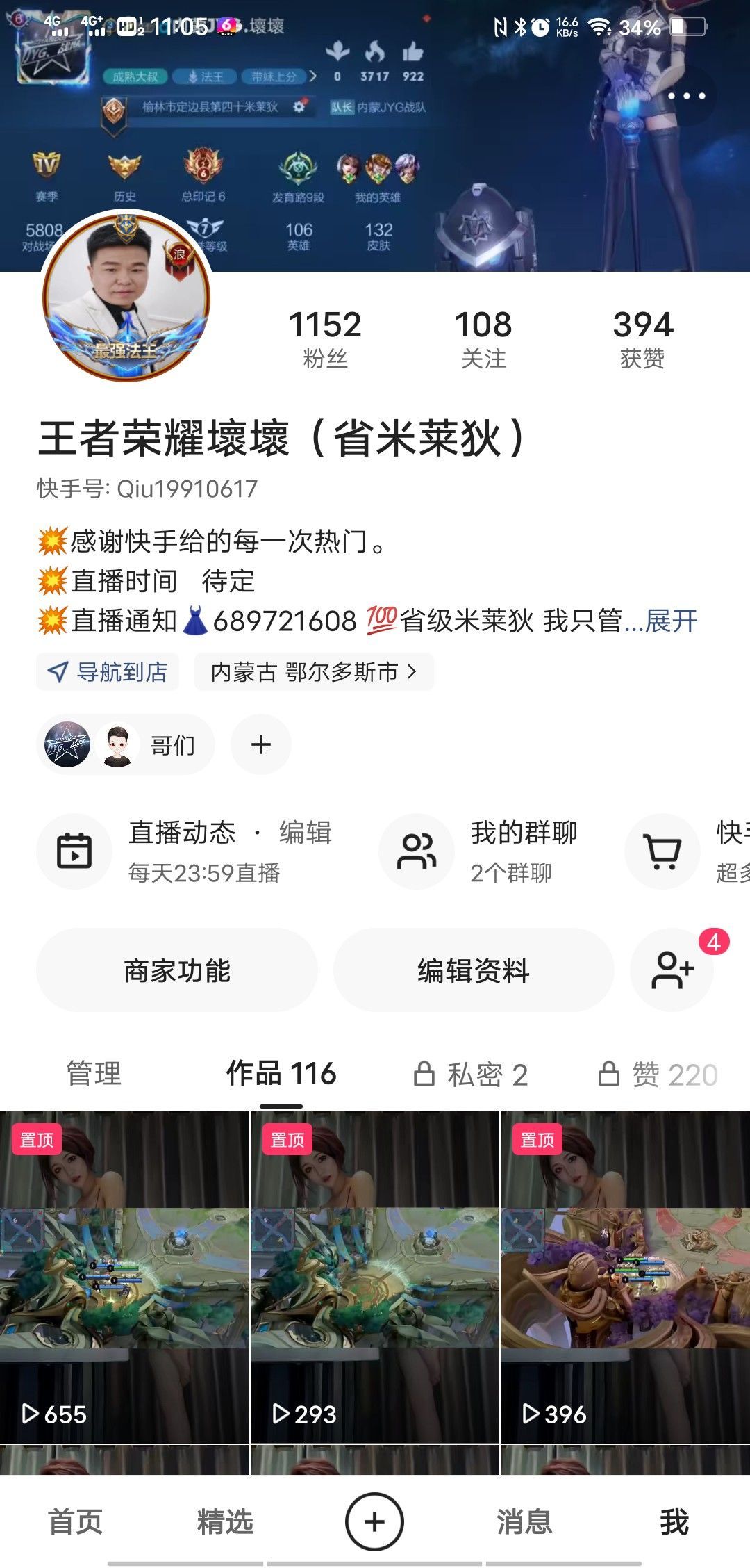 王者帶练丿接单的主播照片