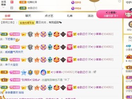 点点点**主播照片