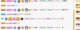 点点点**主播照片
