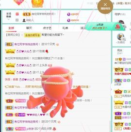 👑䒕暖宝好运旺旺旺主播照片