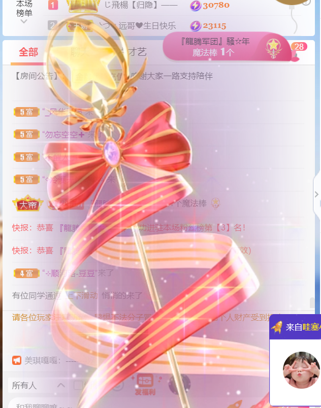 ╰つ〃晚点来家里有事的图片